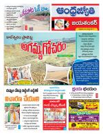 Jayashankar Bhupalpally