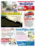 BHADRADRI KOTHAGUDEM