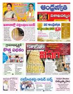 Visakhapatnam District