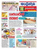 Krishna District