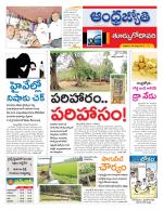 East Godavari District