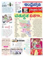 Nellore City