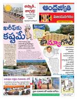 Vizianagaram