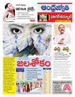 Nagarkurnool District