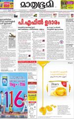 Kozhikode (includes Wayanad)