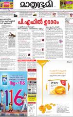 Kannur (includes Kasargod)