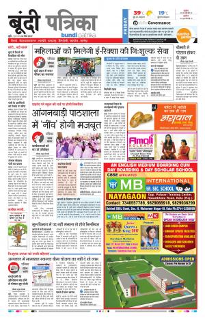Bundi Rajasthan Patrika