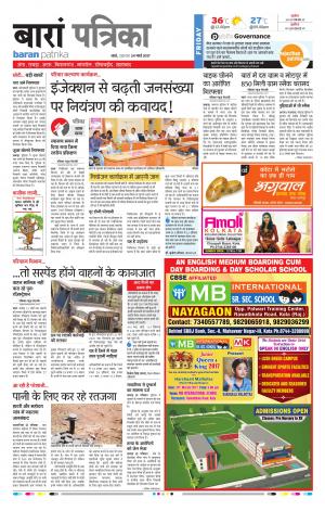 Baran Rajasthan Patrika