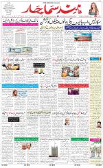 The Daily Hindsamachar Jalandhar