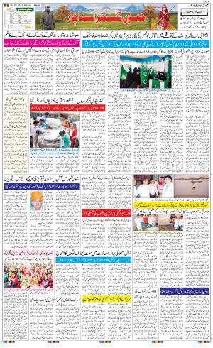 The Daily Hindsamachar Jammu