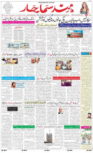 The Daily Hindsamachar Chandigarh