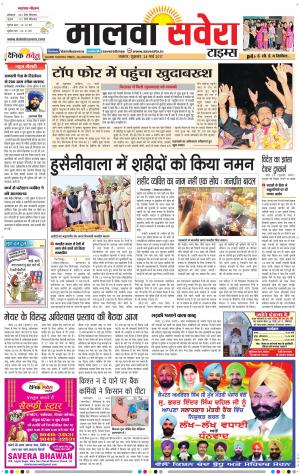 Malwa