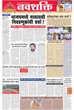 Navshakti Epaper