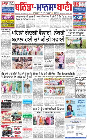  Bhantinda - Mansa Bani