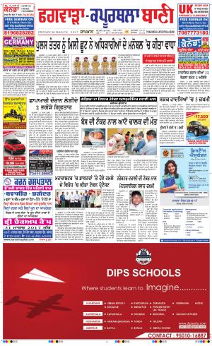  Kapurthala- Phagwara Bani