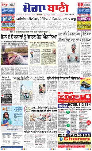  Moga Bani