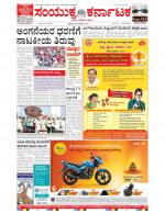 Namma Bengaluru, ಬೆಂಗಳೂರು