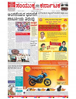 March,24,2017,Bangalore.