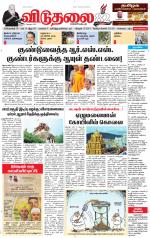 விடுதலை - viduthalai