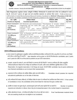 Project Assistant vacancies at CSIR CERI, Walk in for 5 Posts at CERI Karaikudi 