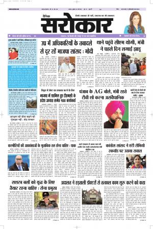 24 MARCH 2017(Lucknow)