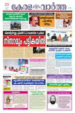 KeralaVartha