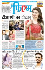 Star Samachar Film