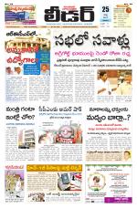 Leader Telugu Daily