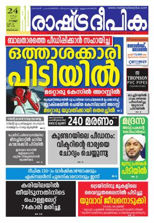 trivandrum24-3-2017