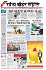 Sandhya Border Times, Jodhpur