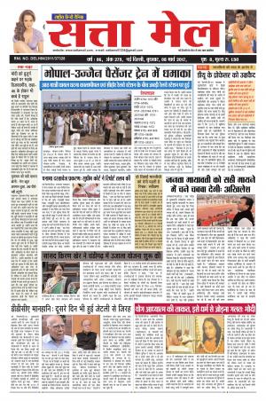 SATTA MAIL DATED 08.03.2017