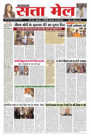 SATTA MAIL DATED 09.03.2017