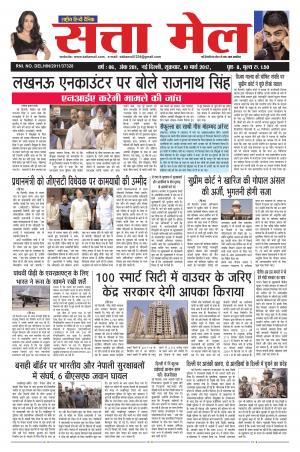 SATTA MAIL DATED 10..03.2017