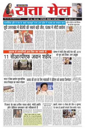 SATTA MAIL DATED 13.03.2017