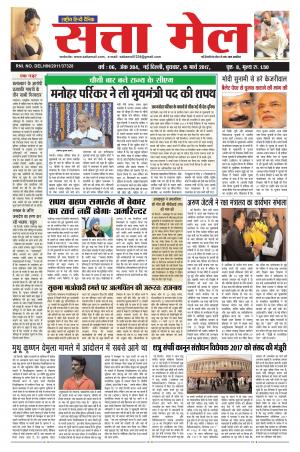 SATTA MAIL DATED 15.03.2017