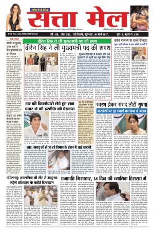 SATTA MAIL DATED 16.03.2017