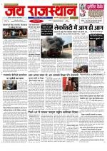 Jai Rajasthan