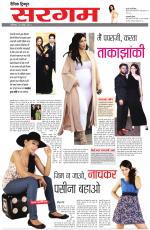Dainik Tribune (Sargam)