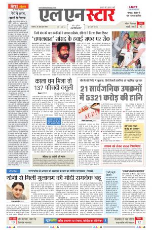 LN STAR DAILY  Saturday