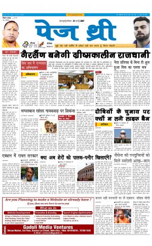 Page Three 25 March 2017