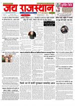 Jai Rajasthan