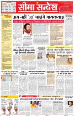 Jaipur Seema Sandesh 