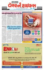 Gandhinagar Guj. - Discontinued