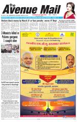 Avenue Mail