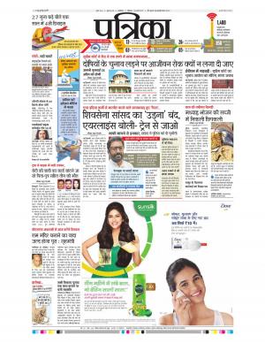 shivpuri patrika