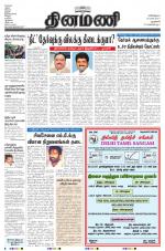 Dinamani - New Delhi