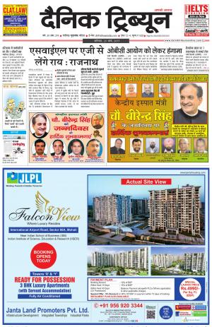 DT_25_March_2017_Gurgaon