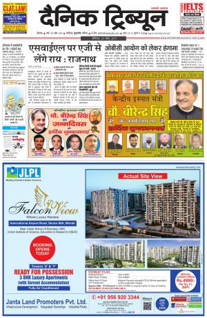 DT_25_March_2017_Rohtak