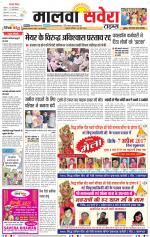 Malwa Savera - Old