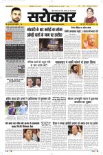 Raipur Edition